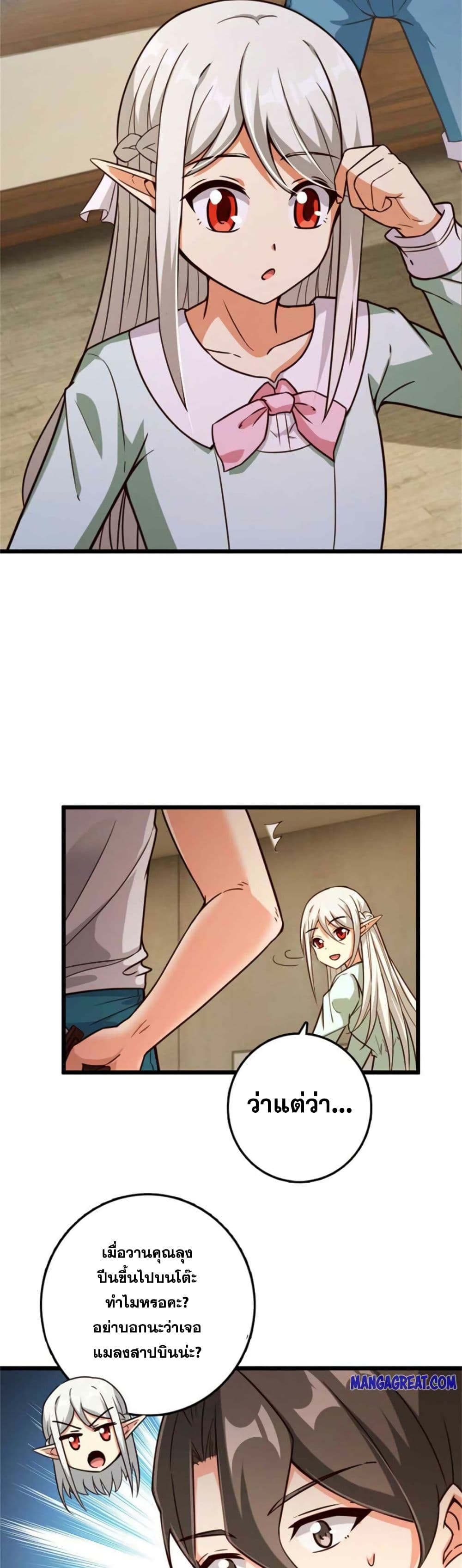 Release That Witch page 7