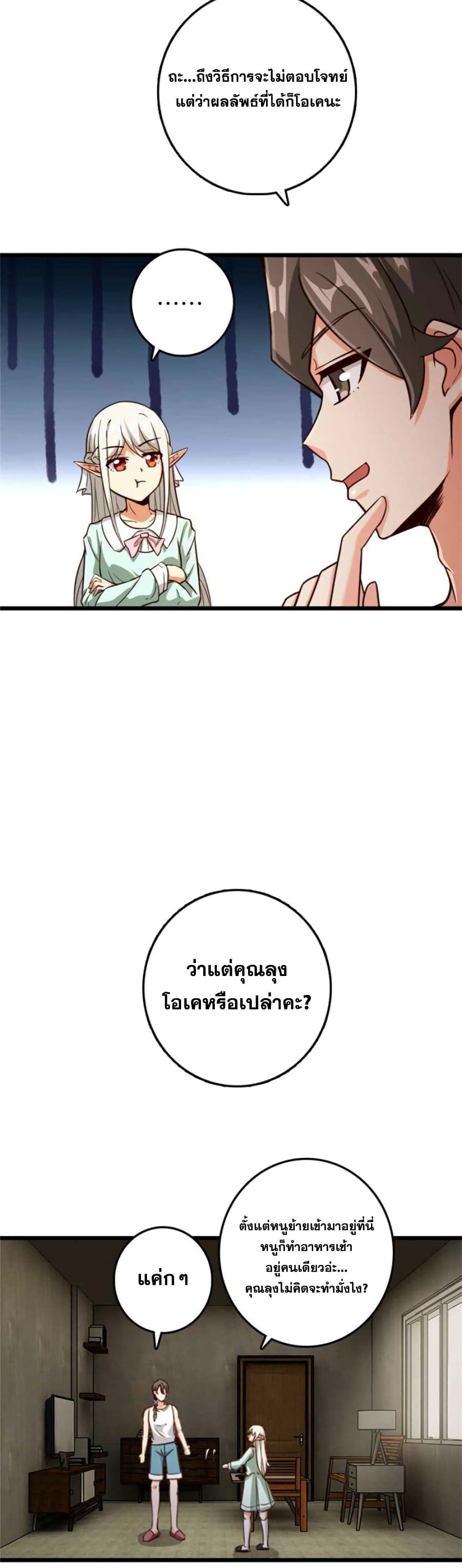 Release That Witch page 9