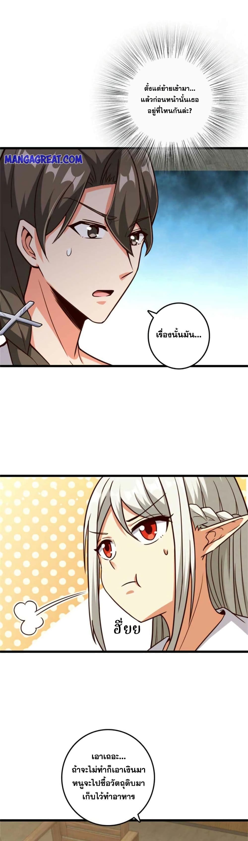 Release That Witch page 10