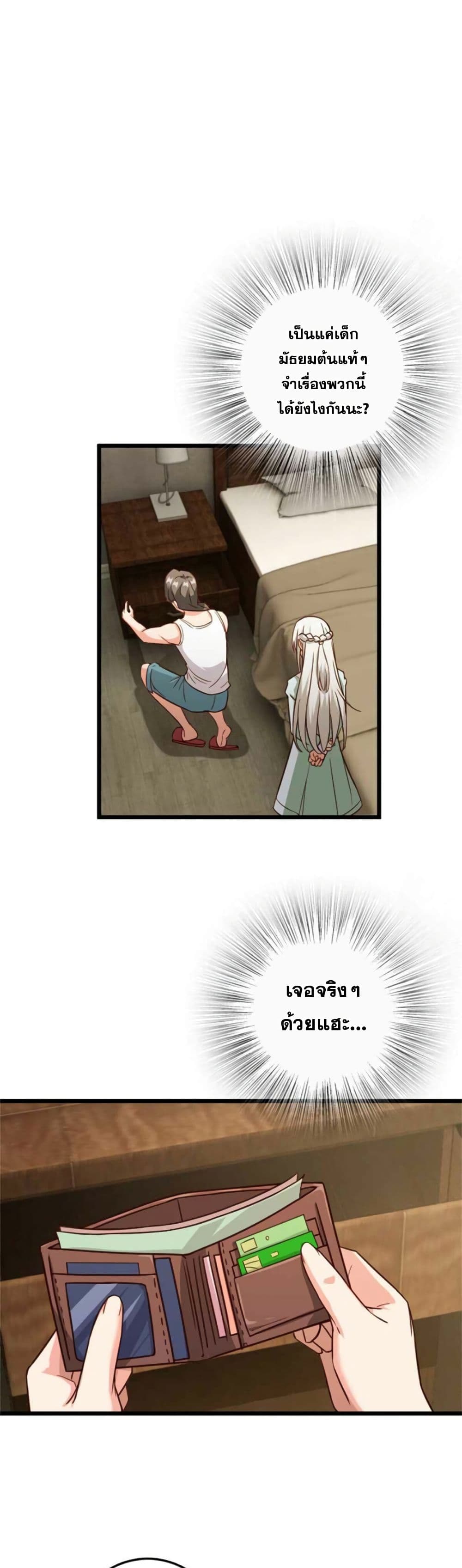 Release That Witch page 12