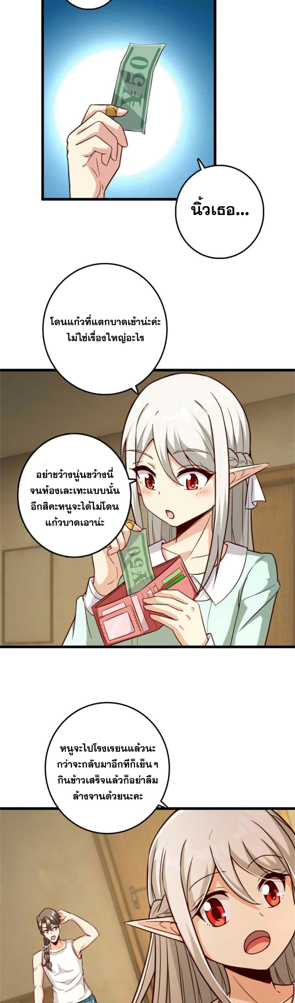 Release That Witch page 14
