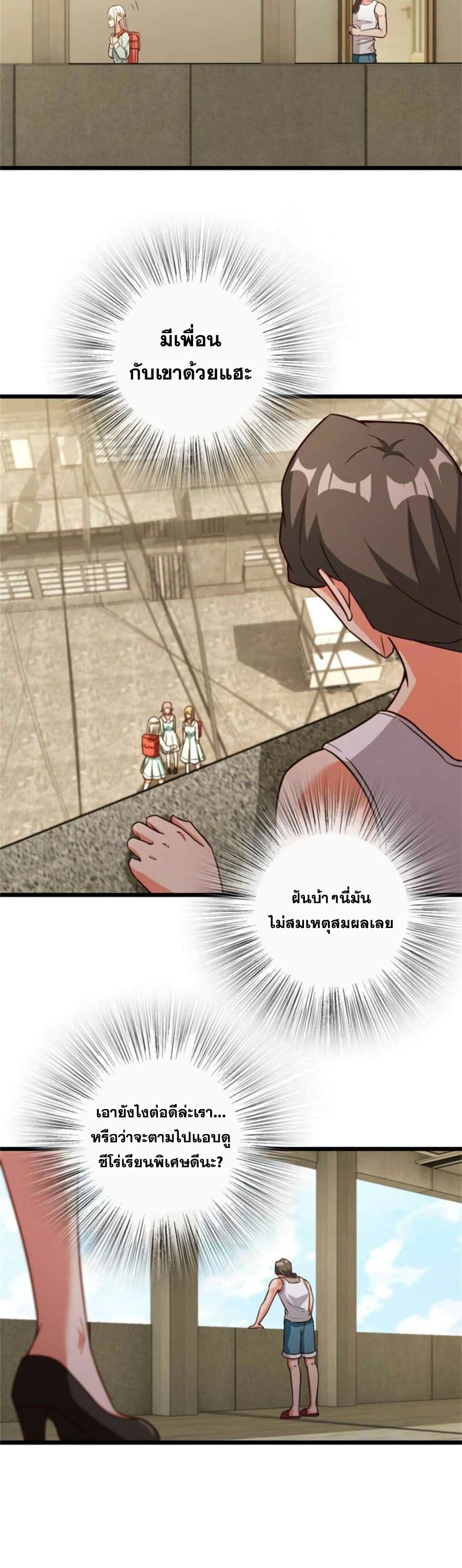 Release That Witch page 16