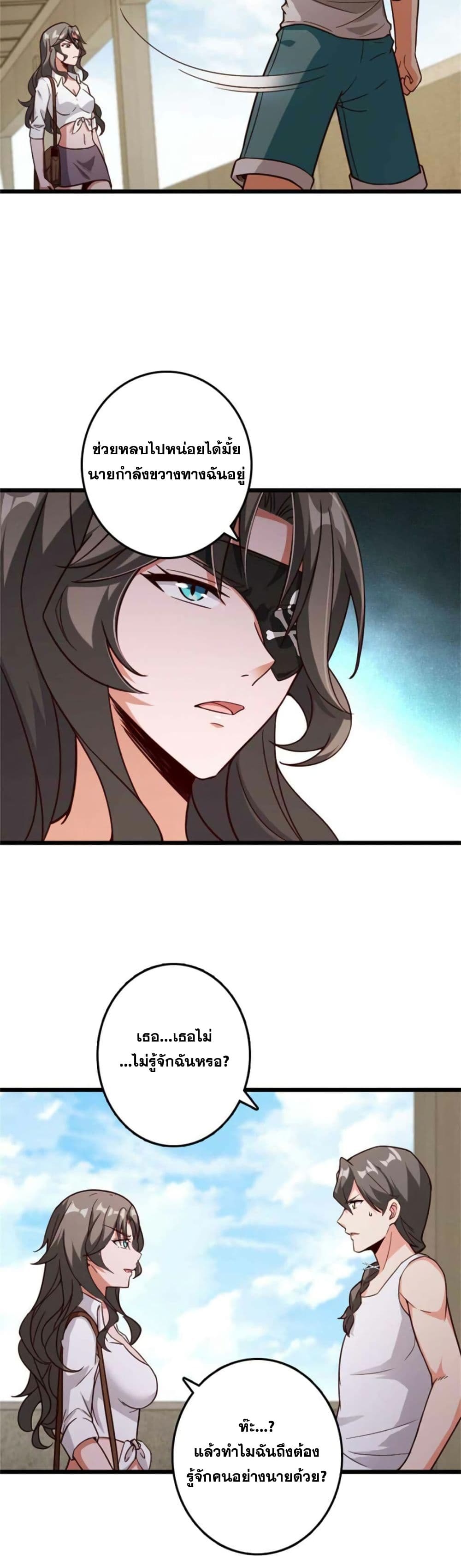 Release That Witch page 18