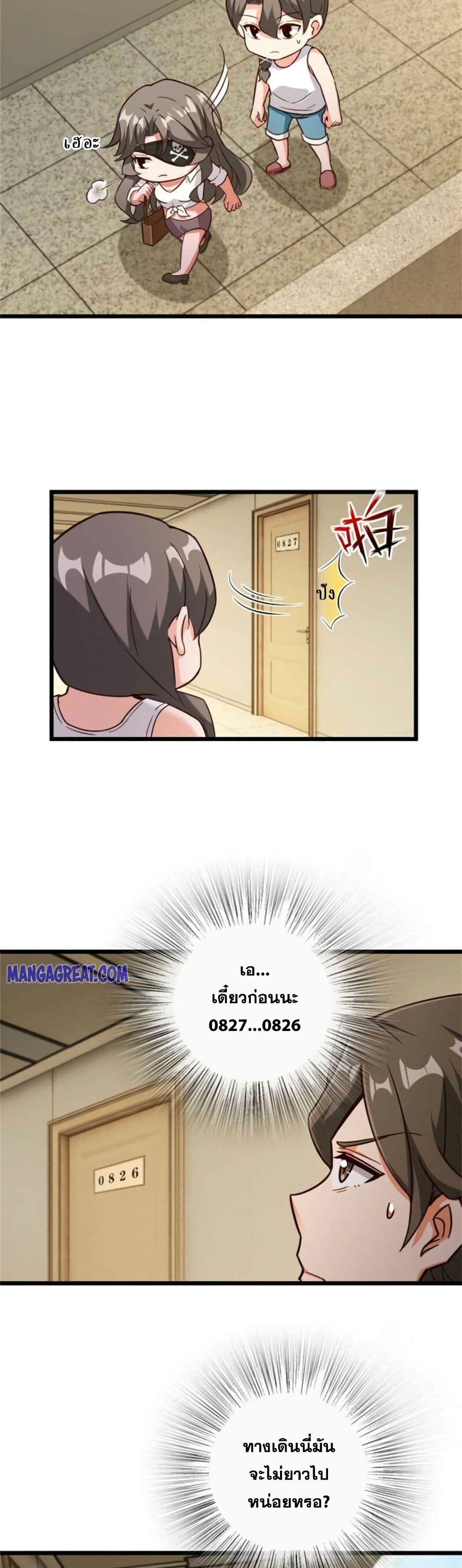Release That Witch page 22