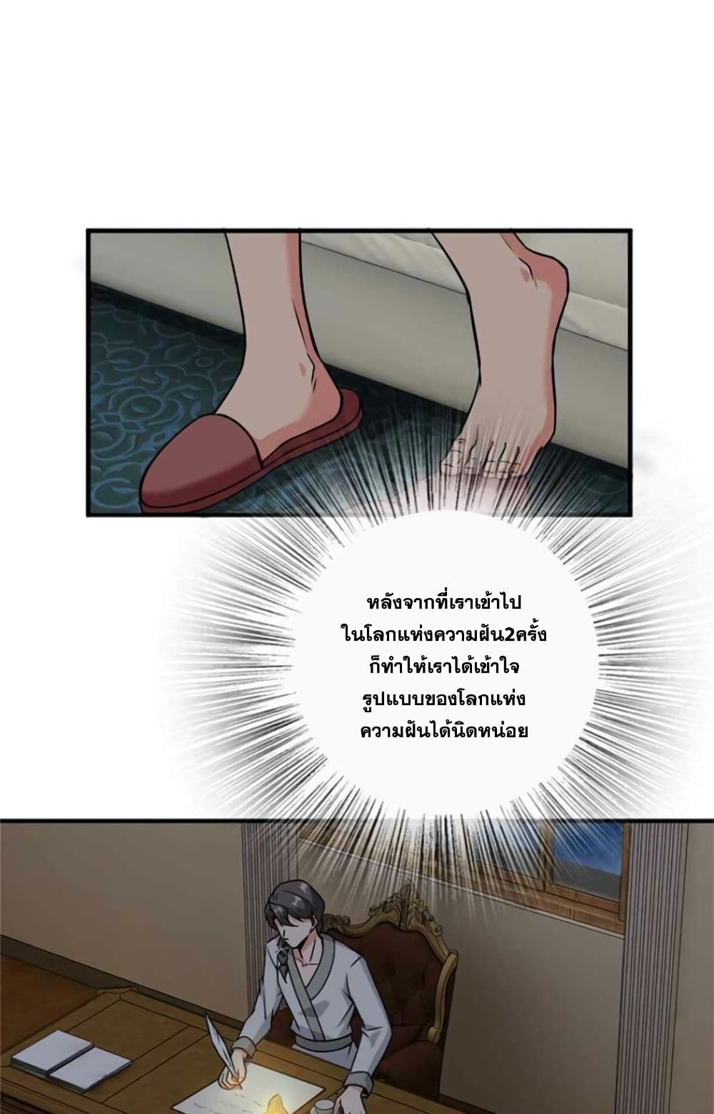 Release That Witch page 3