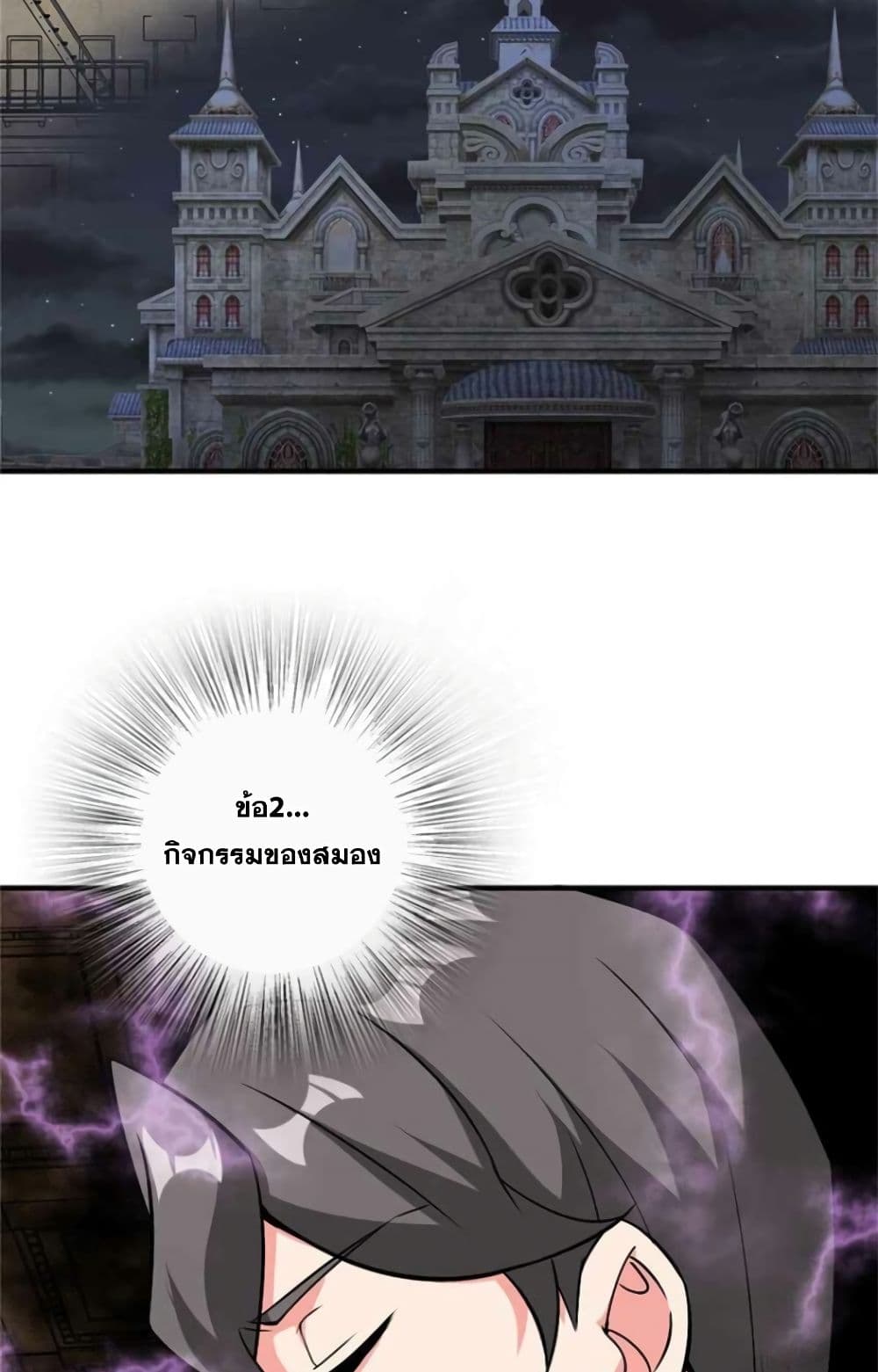 Release That Witch page 5