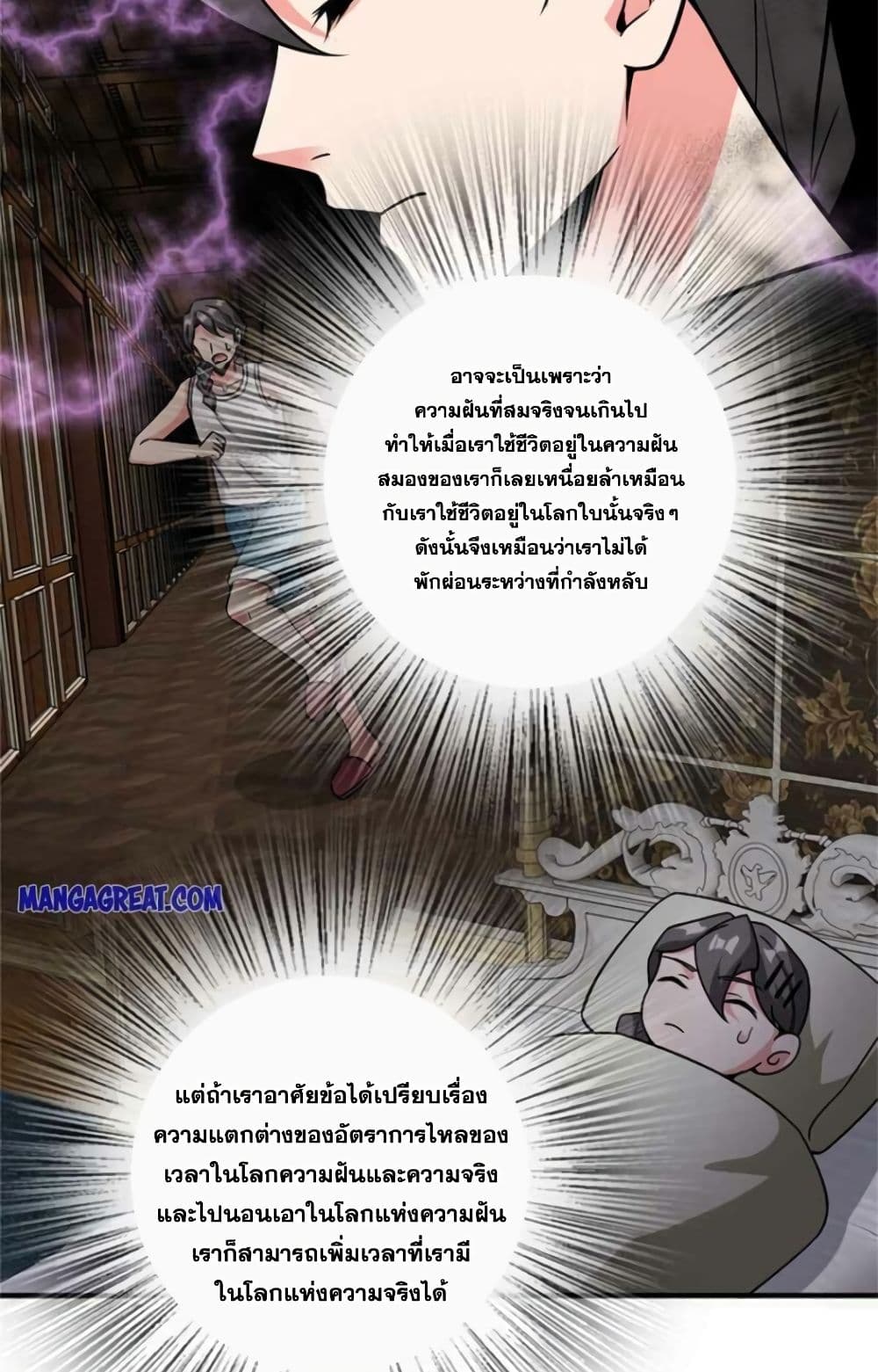 Release That Witch page 6