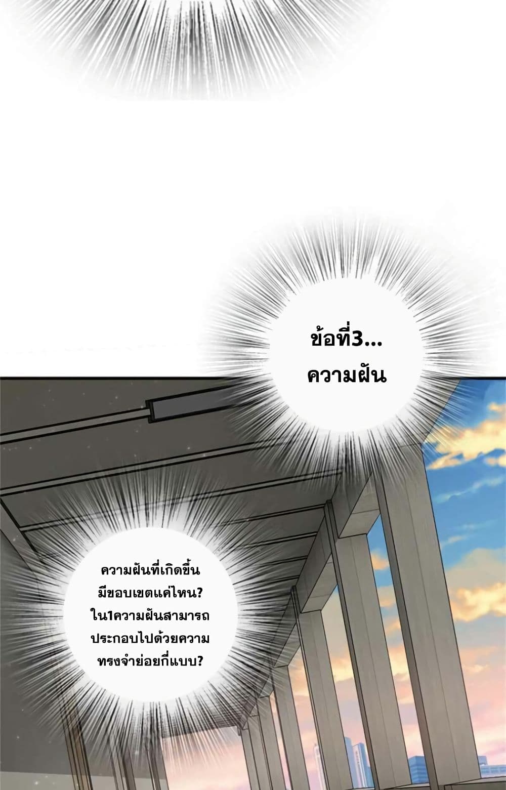 Release That Witch page 7