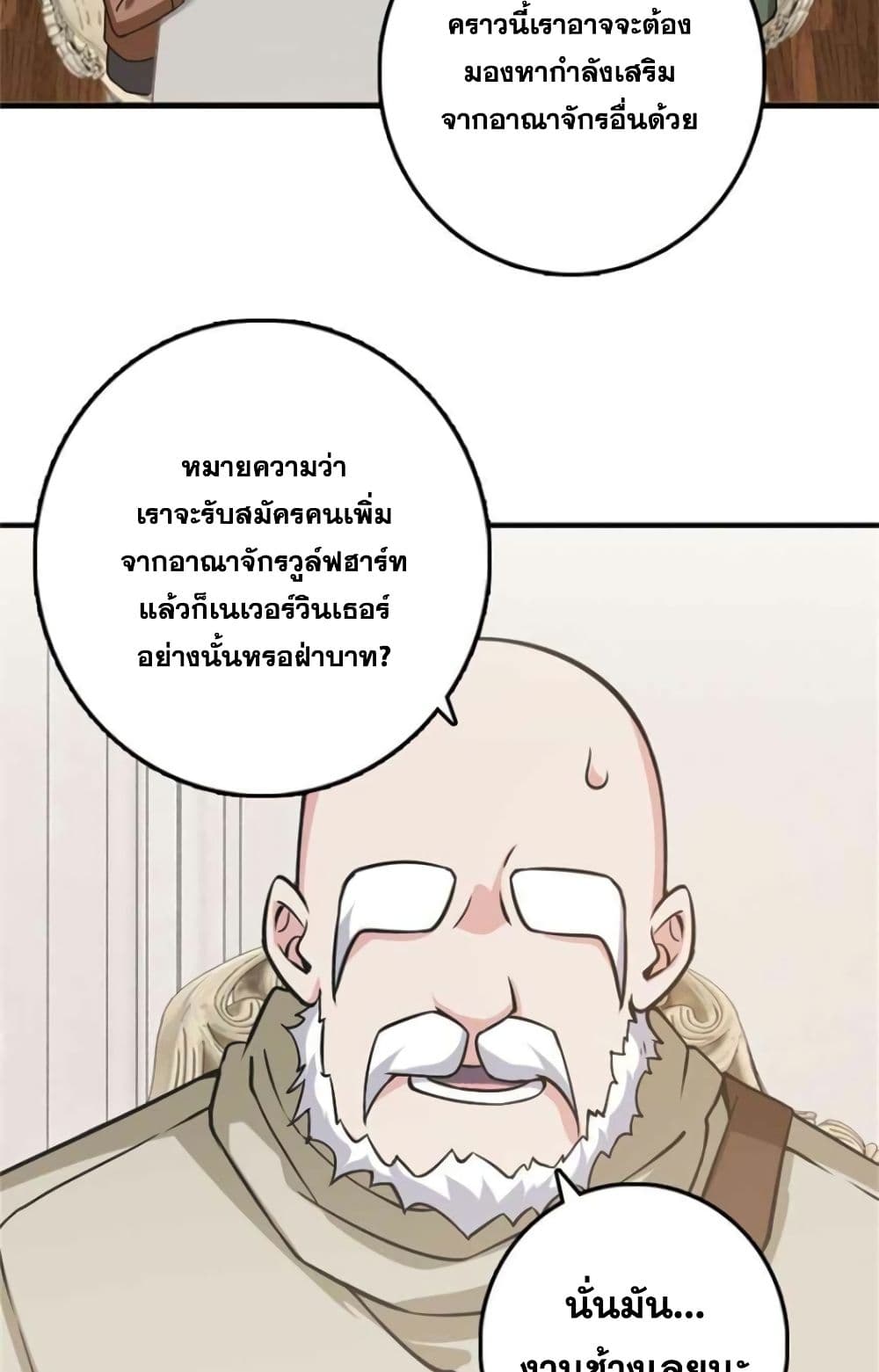 Release That Witch page 11