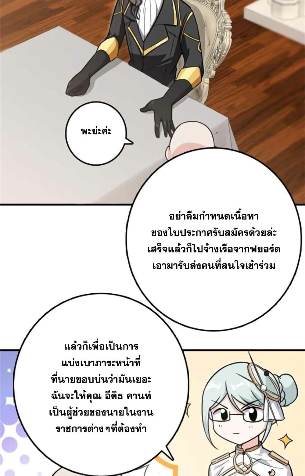 Release That Witch page 14