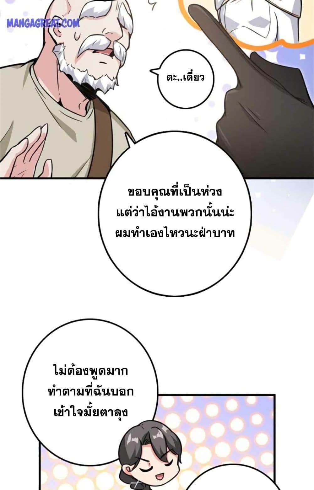Release That Witch page 15