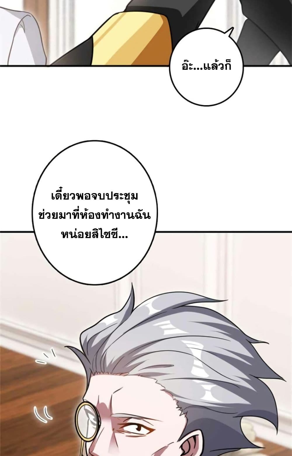 Release That Witch page 24