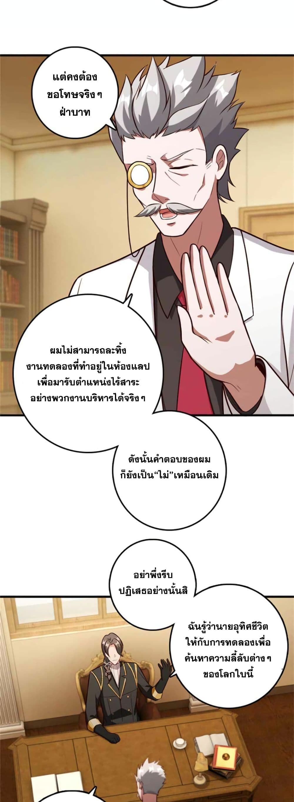 Release That Witch page 3