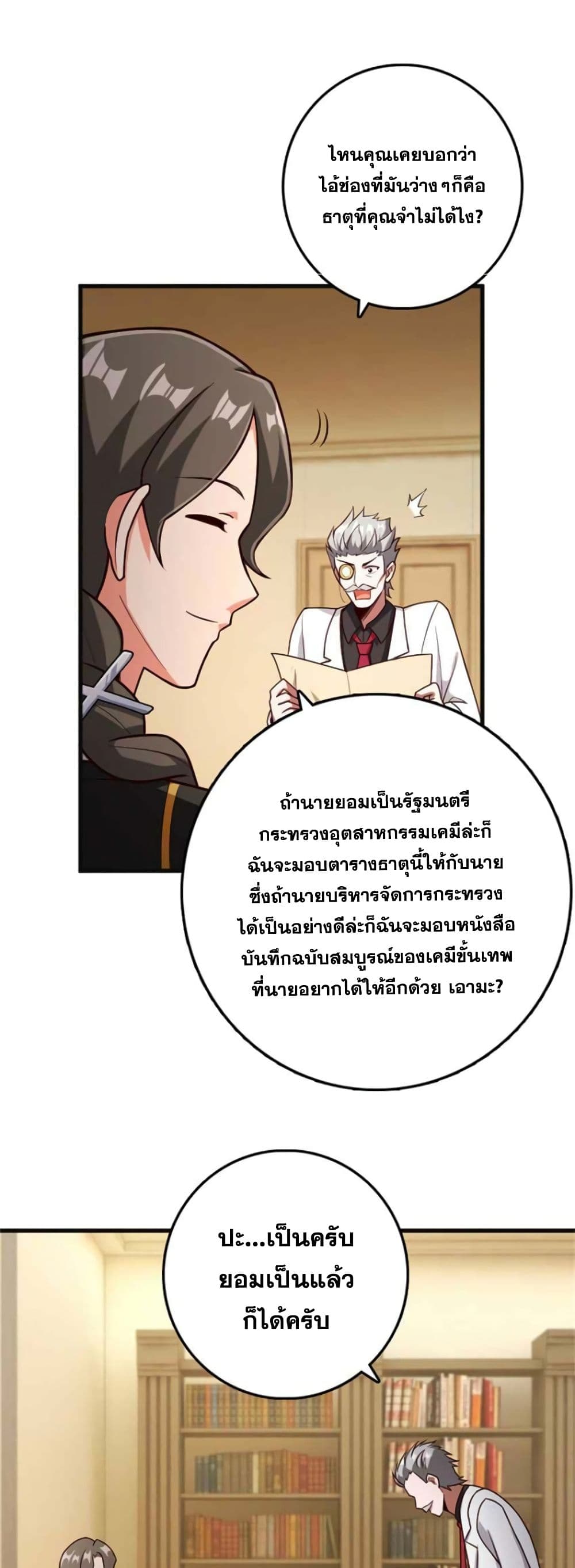 Release That Witch page 6