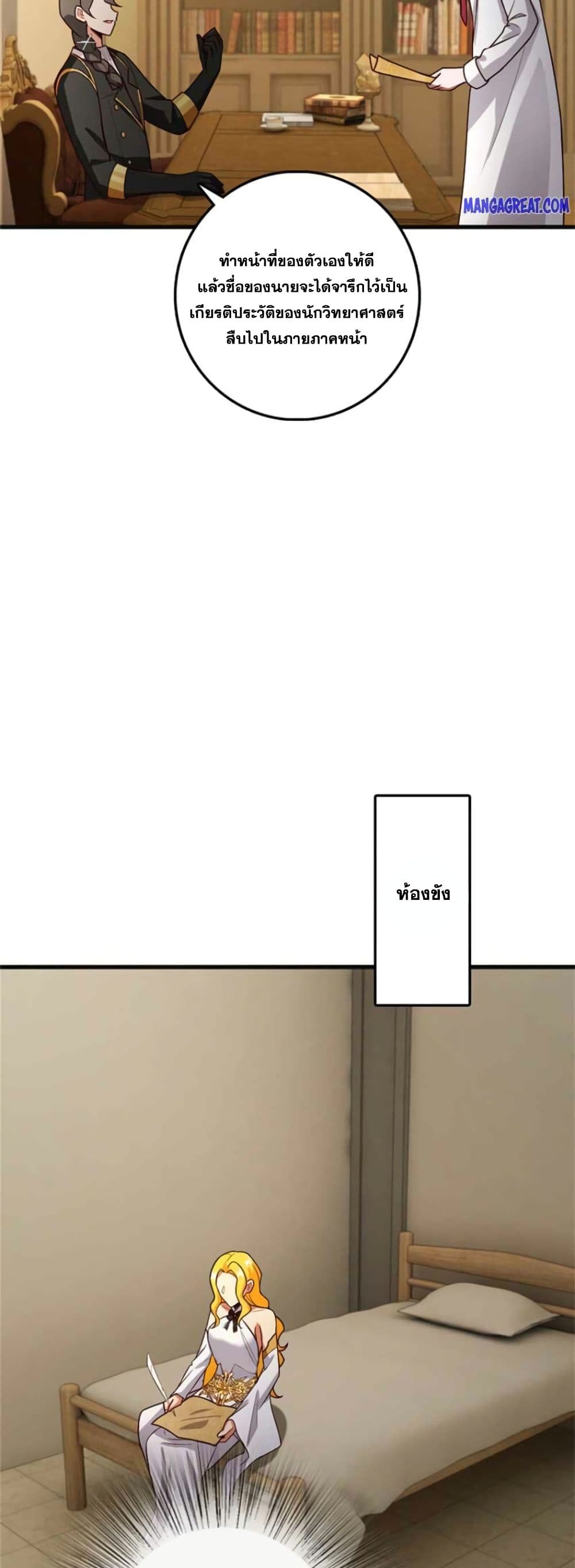 Release That Witch page 7