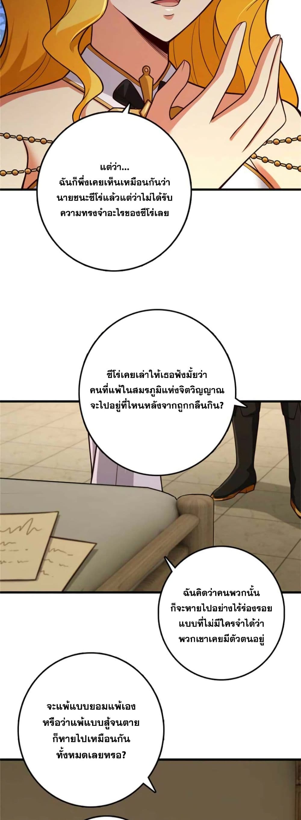 Release That Witch page 13
