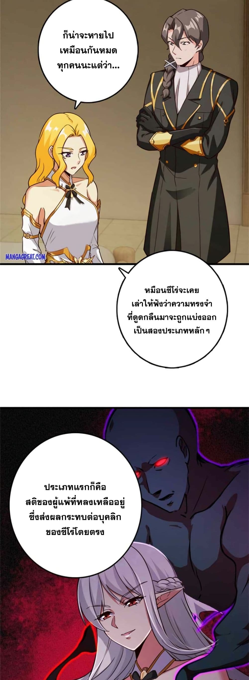 Release That Witch page 14