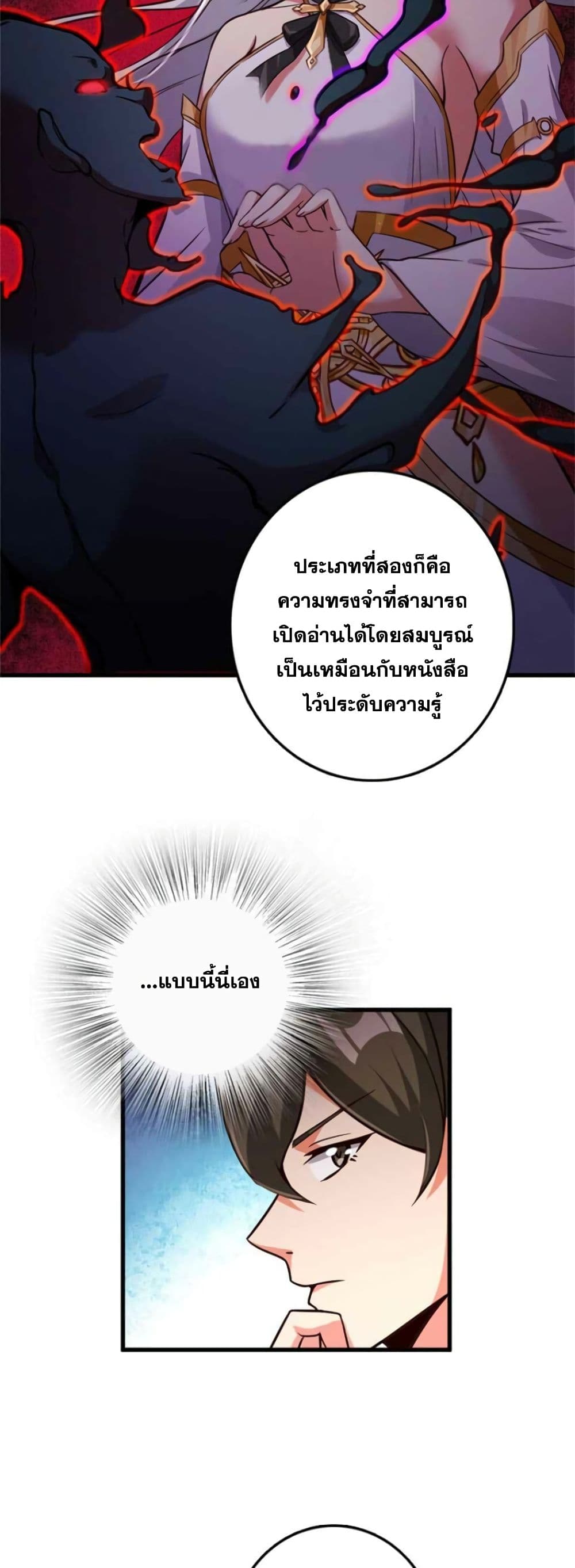 Release That Witch page 15