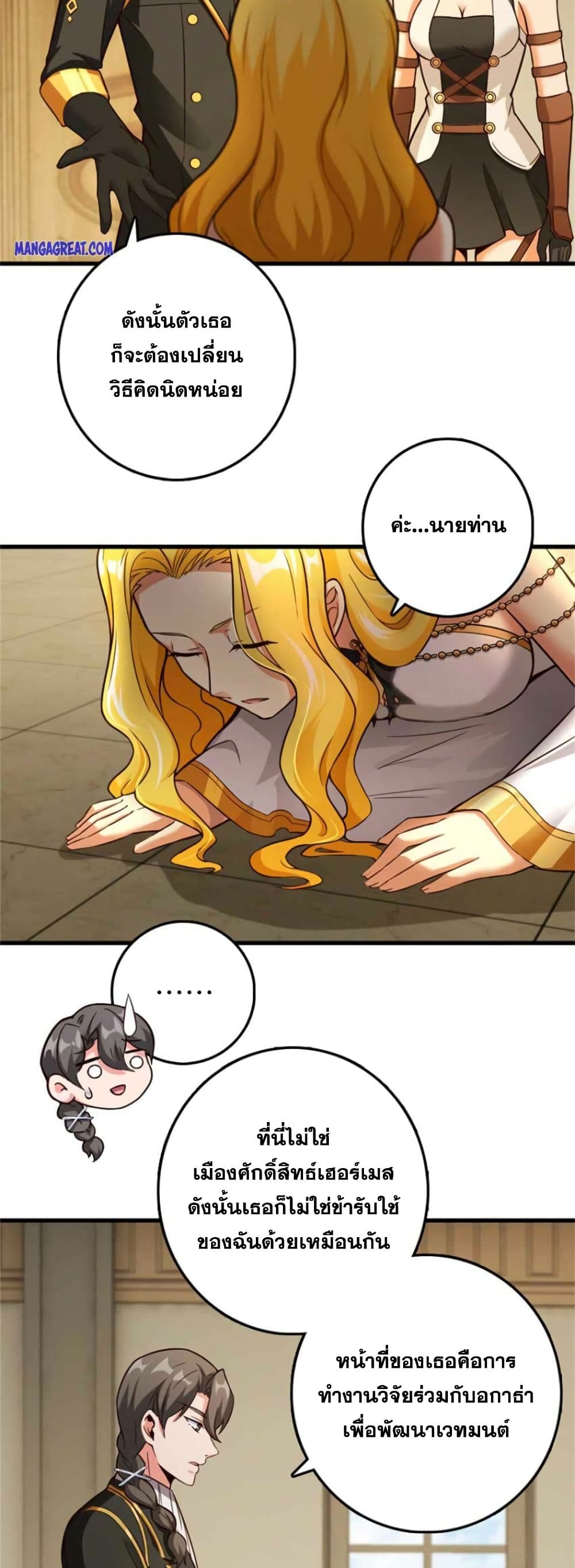 Release That Witch page 19