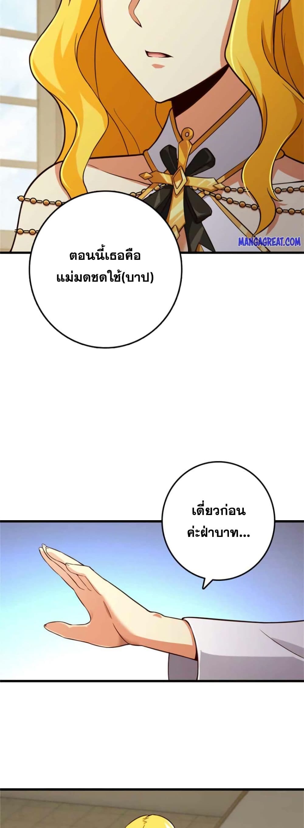 Release That Witch page 21