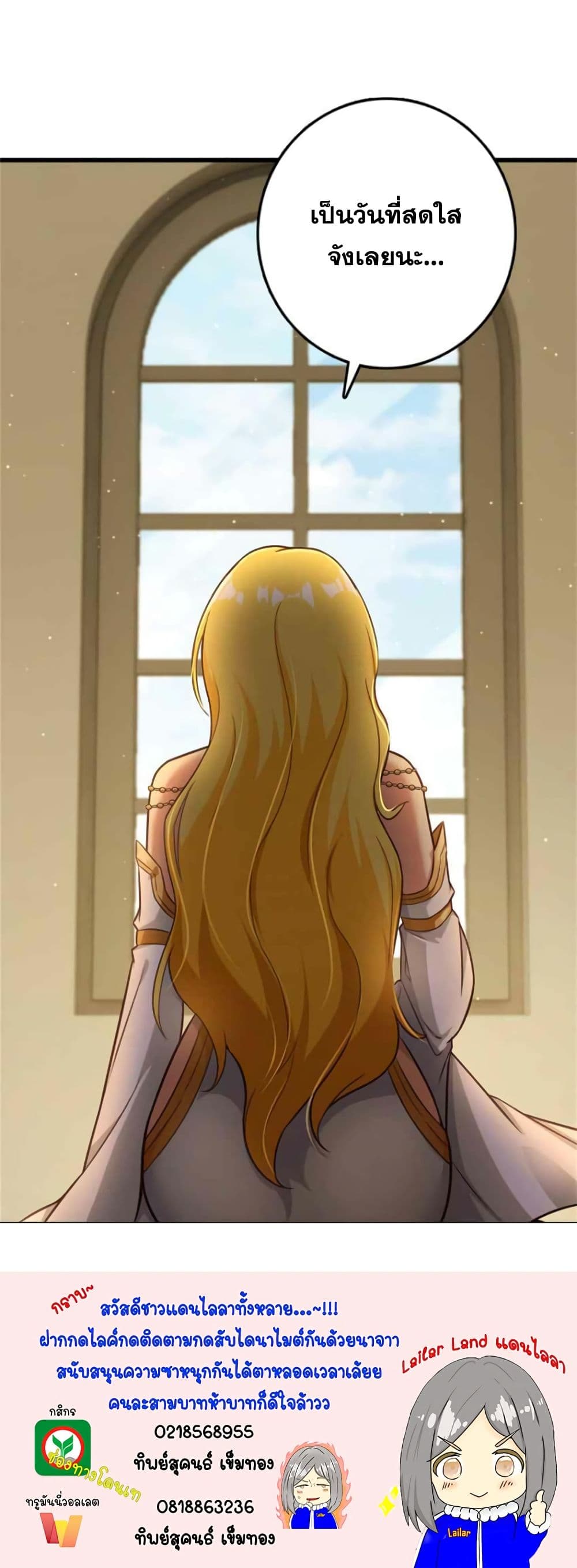 Release That Witch page 25