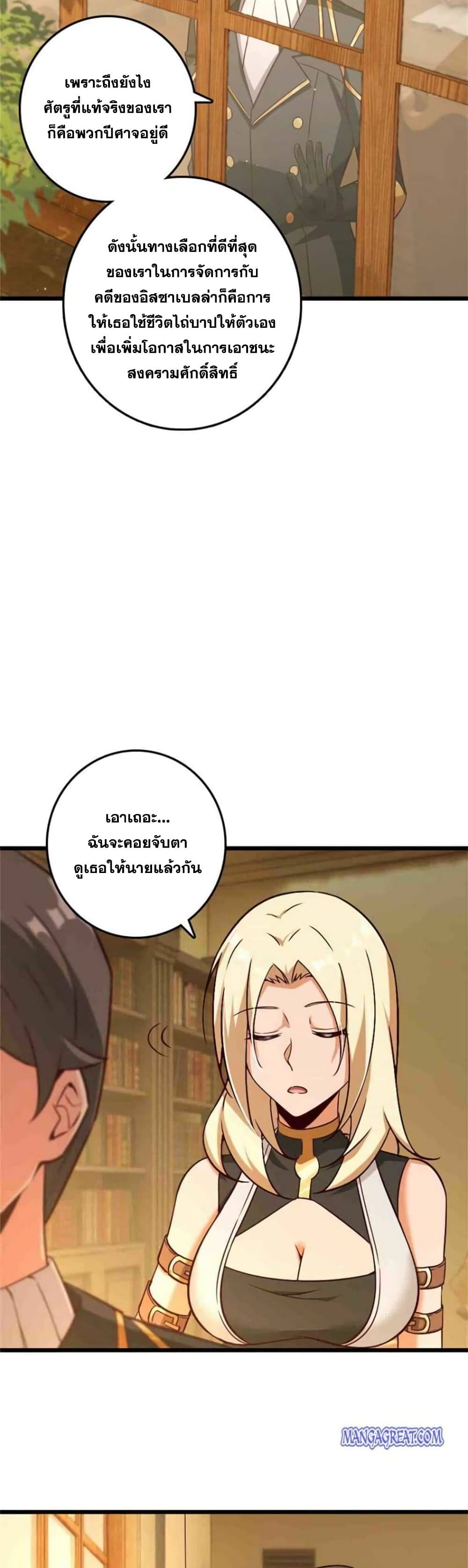 Release That Witch page 4