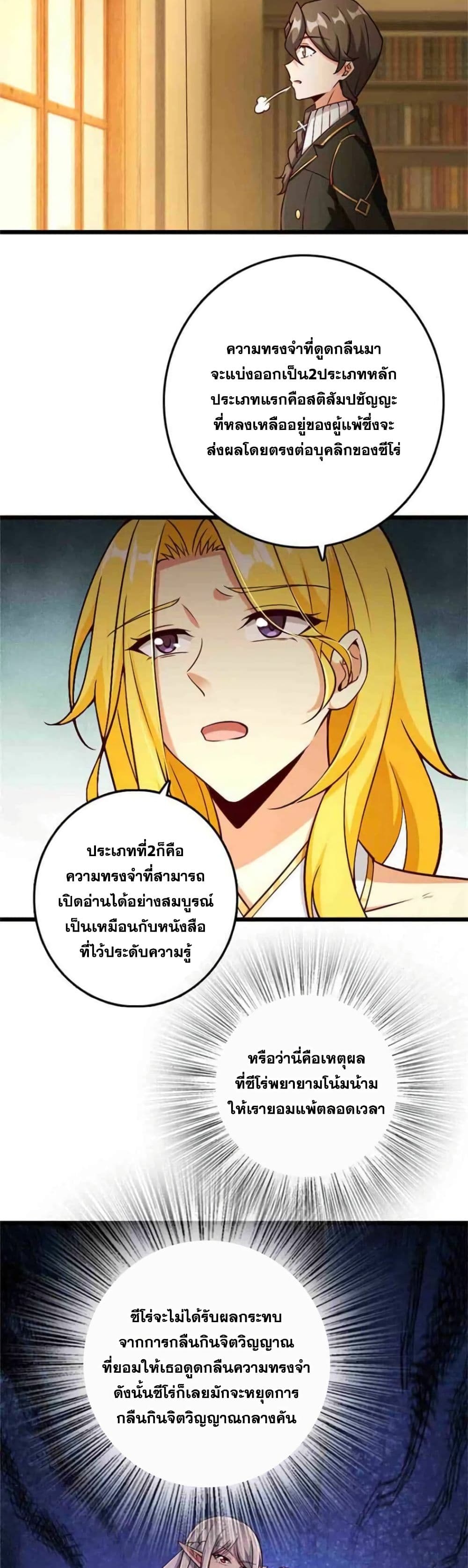 Release That Witch page 5