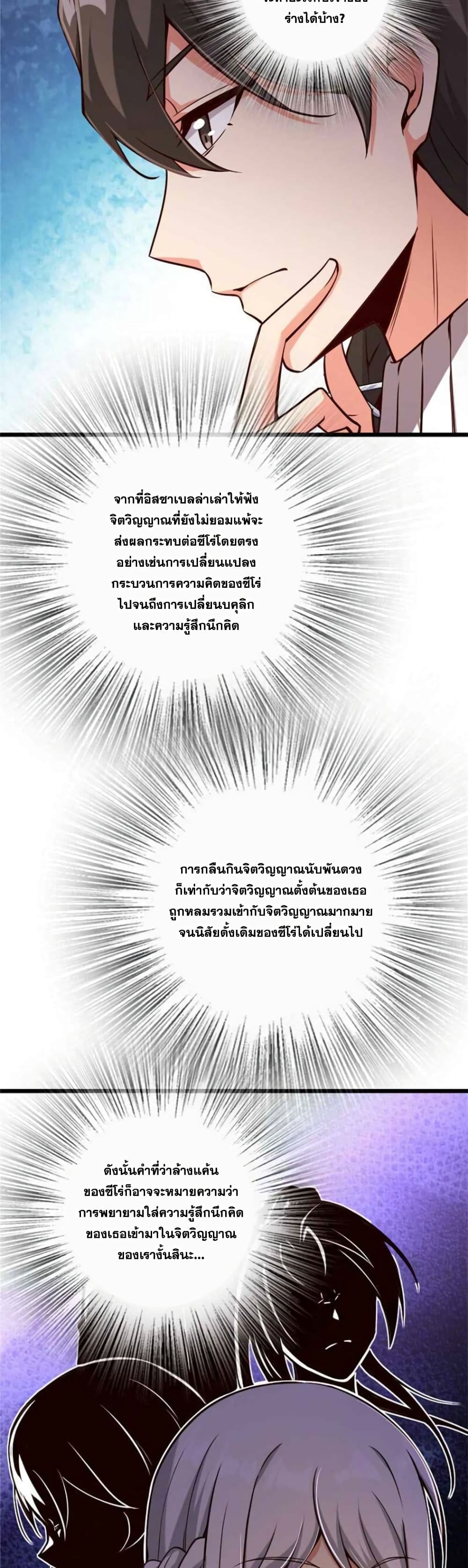 Release That Witch page 8