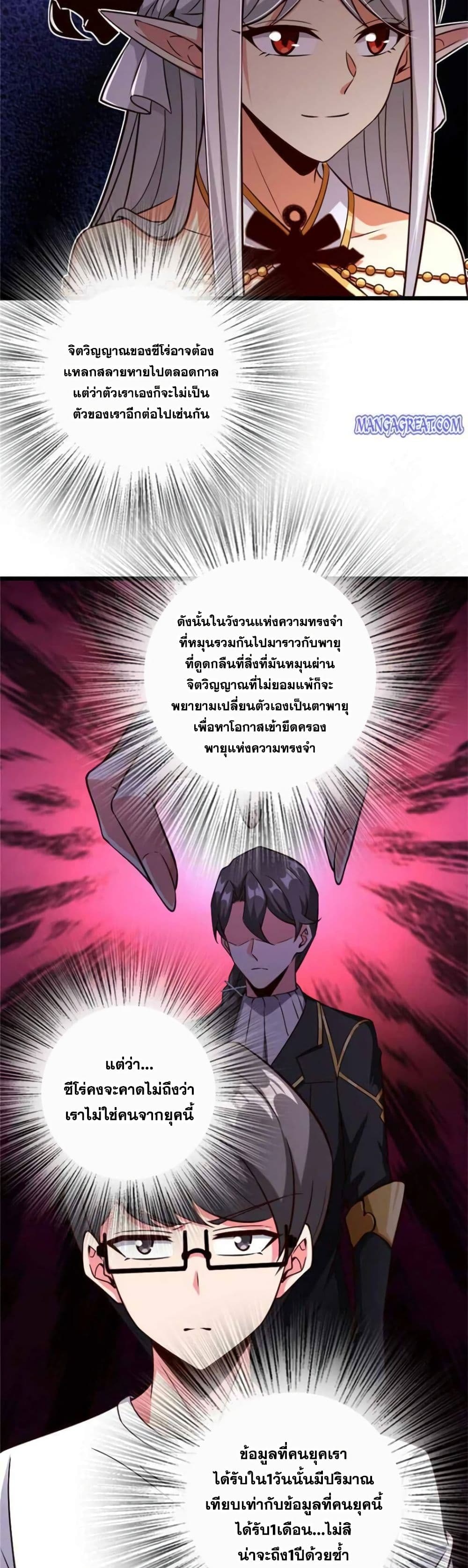 Release That Witch page 9