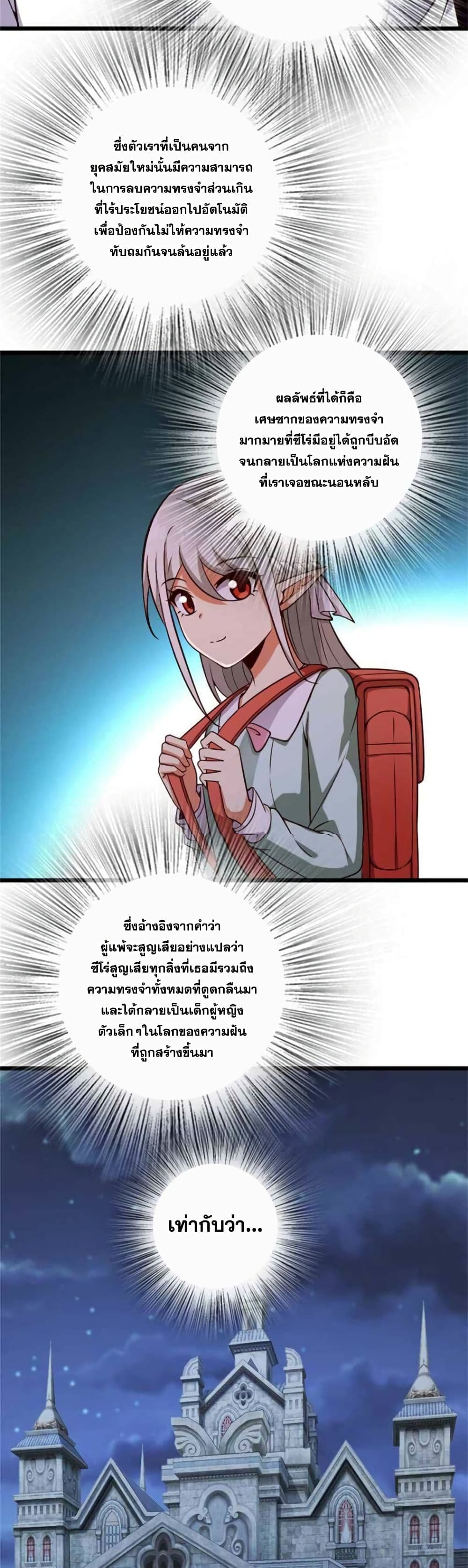 Release That Witch page 10