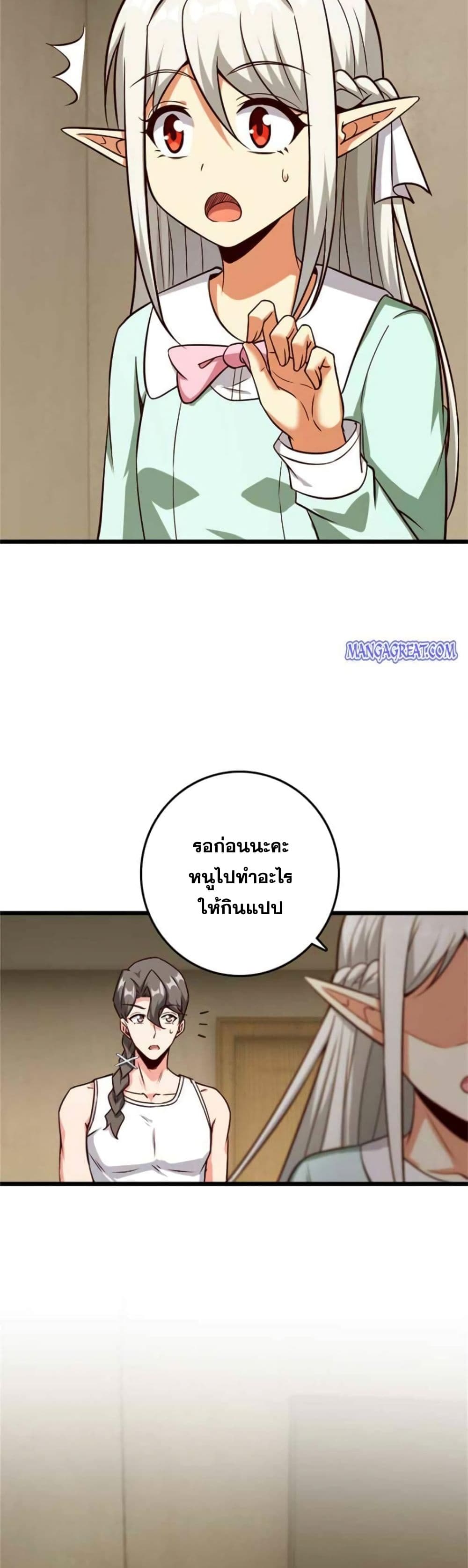 Release That Witch page 14