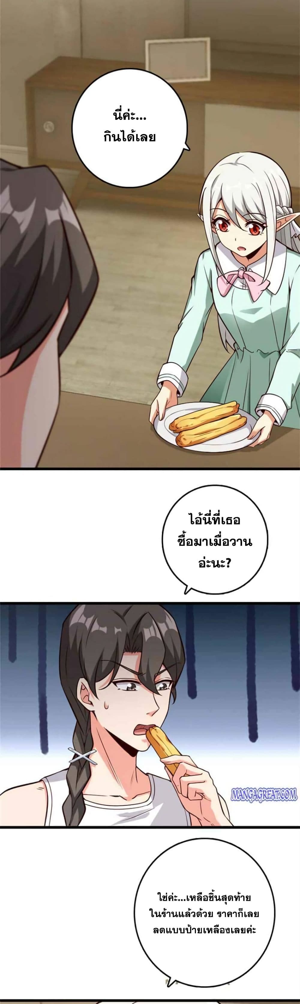 Release That Witch page 15