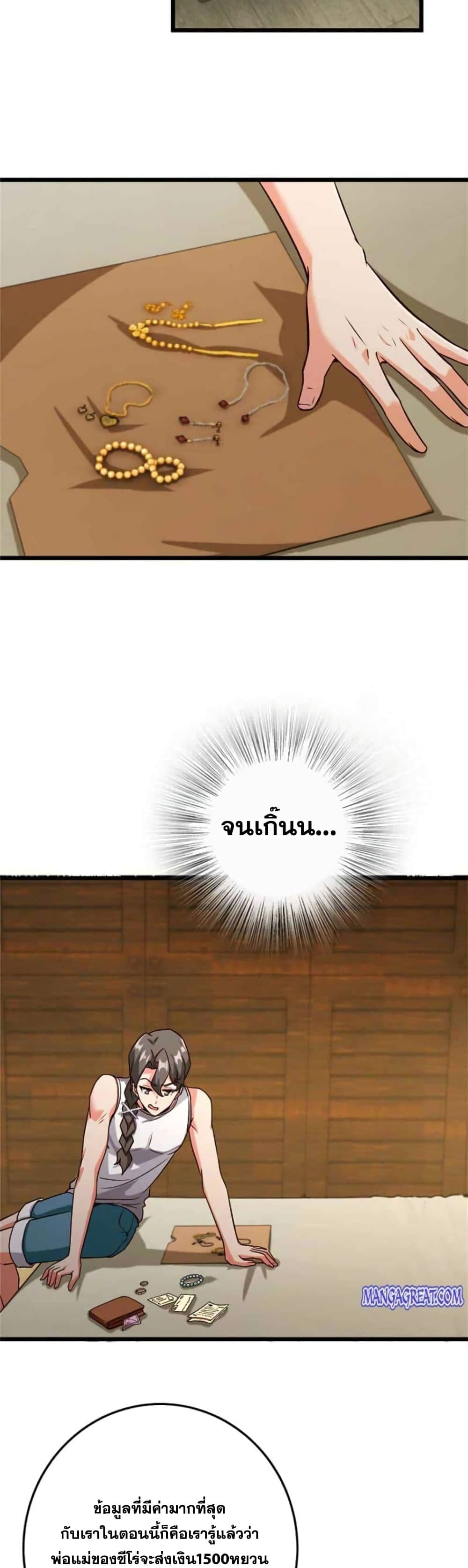 Release That Witch page 19