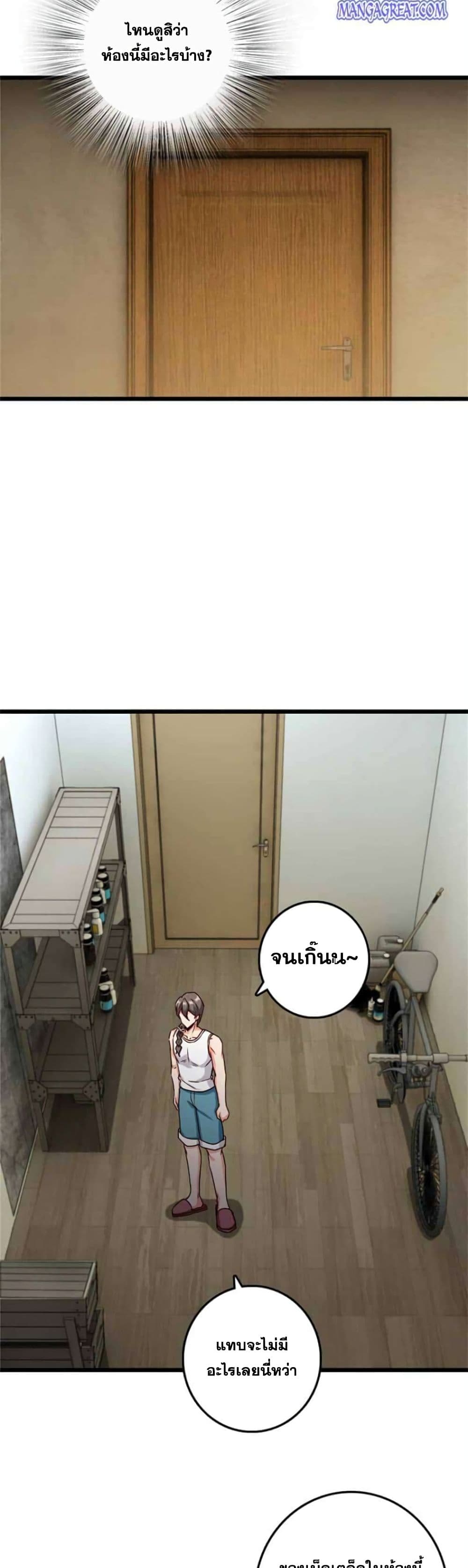 Release That Witch page 21