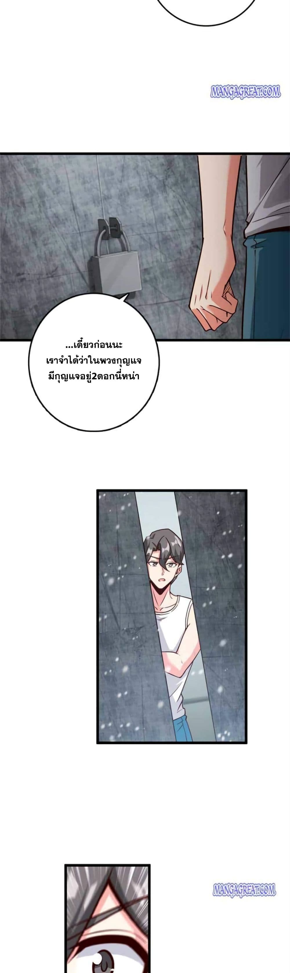 Release That Witch page 24