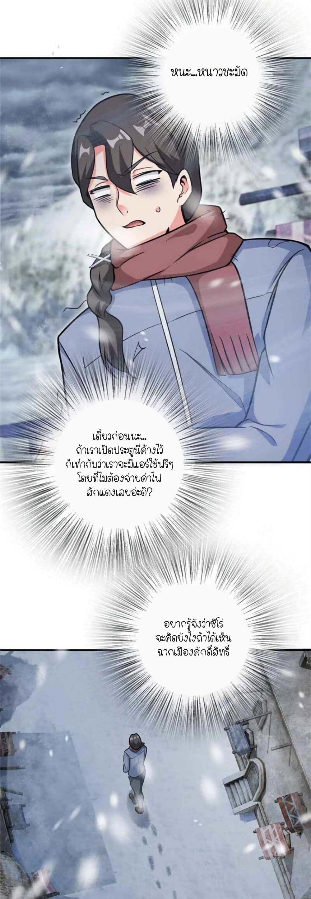 Release That Witch page 5