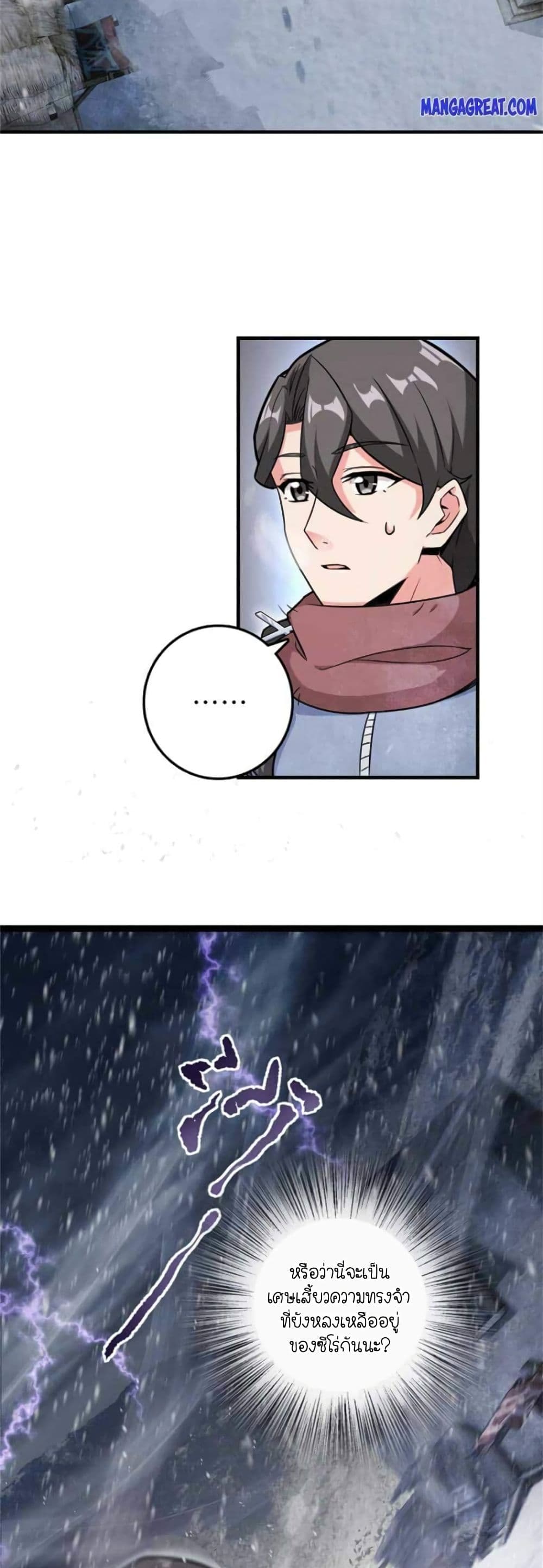 Release That Witch page 6
