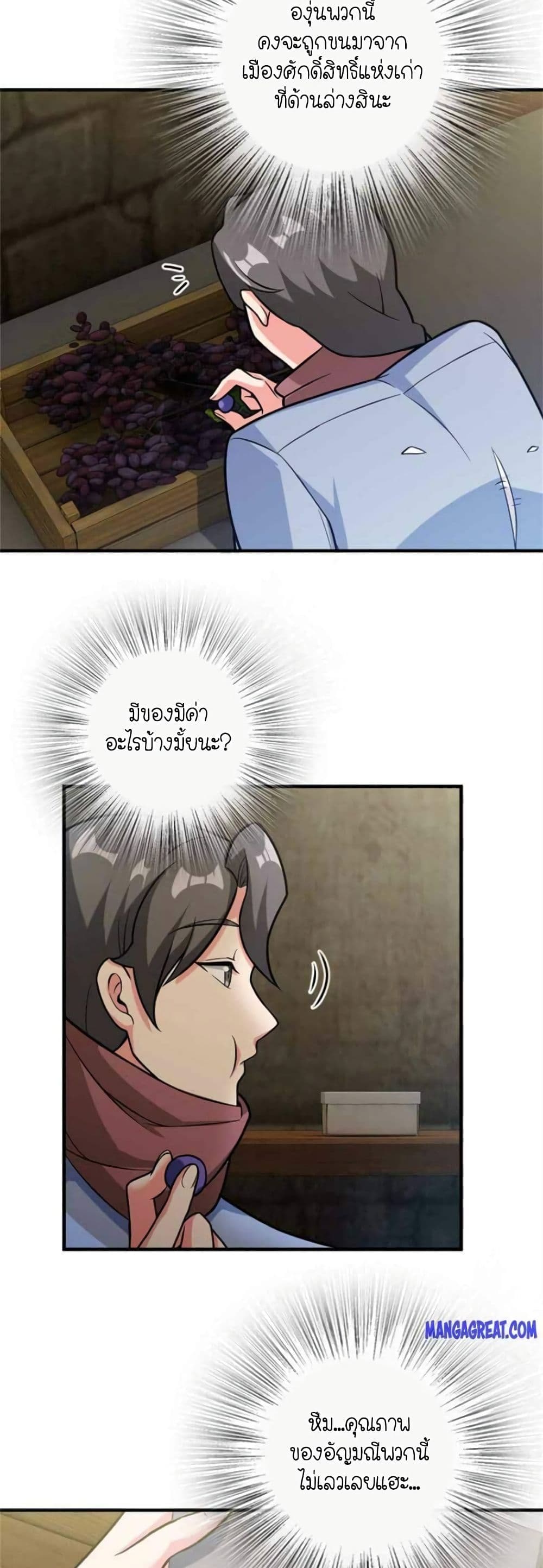 Release That Witch page 9