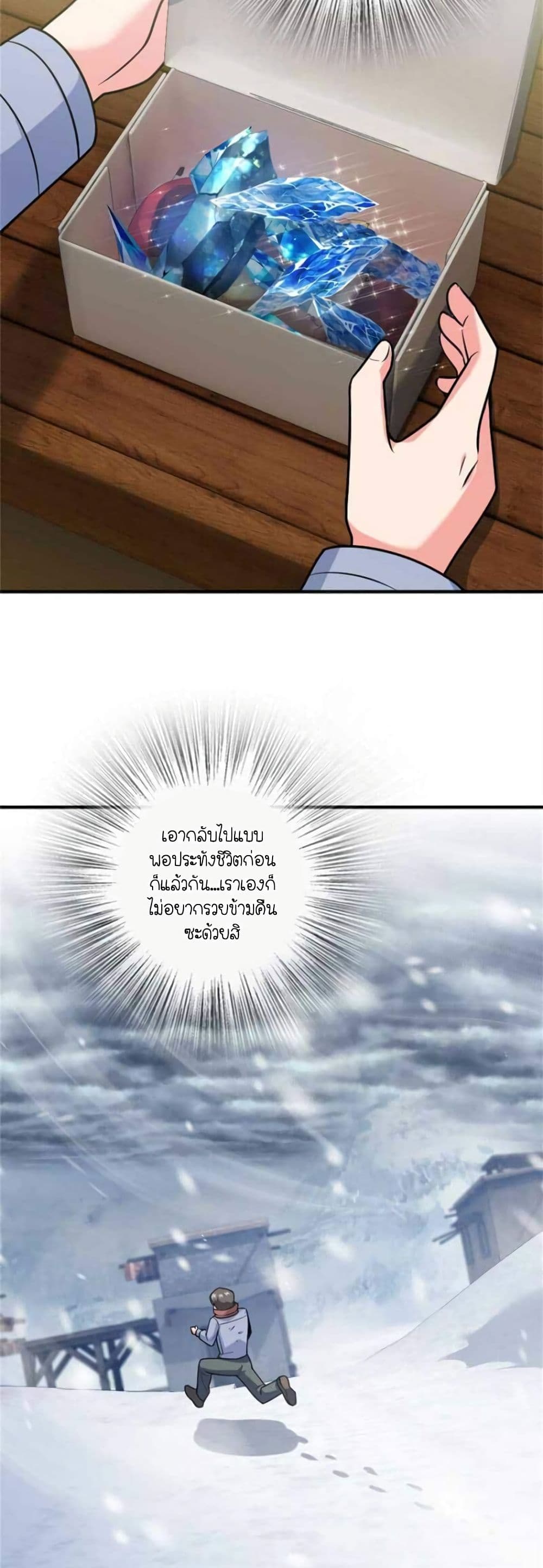 Release That Witch page 10