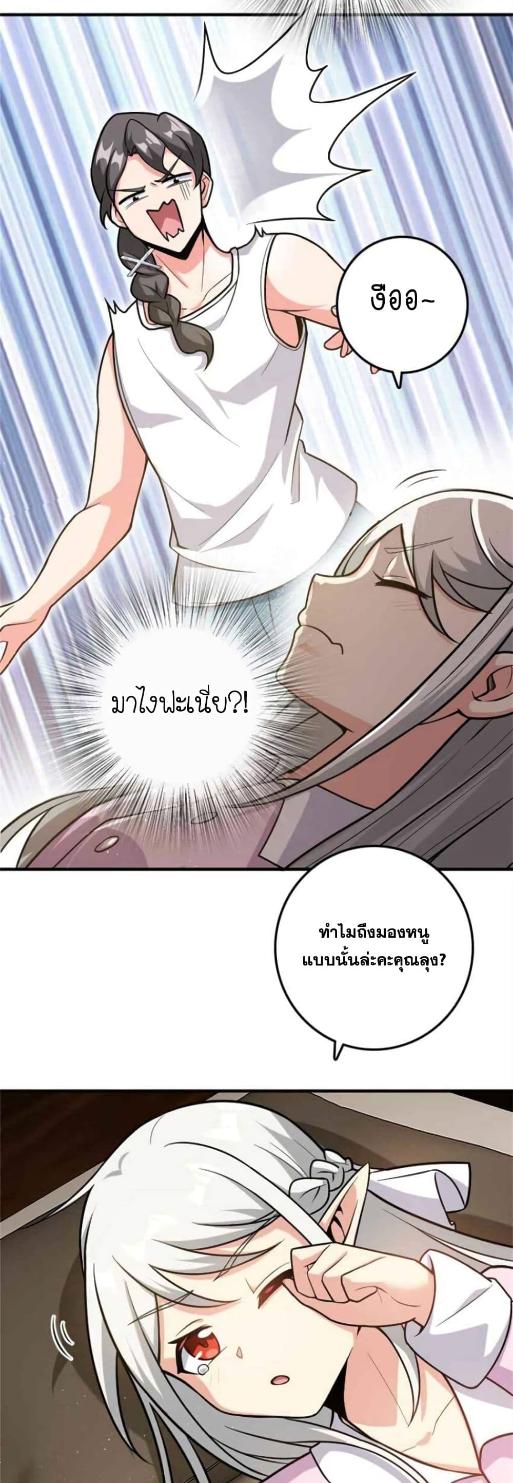 Release That Witch page 15