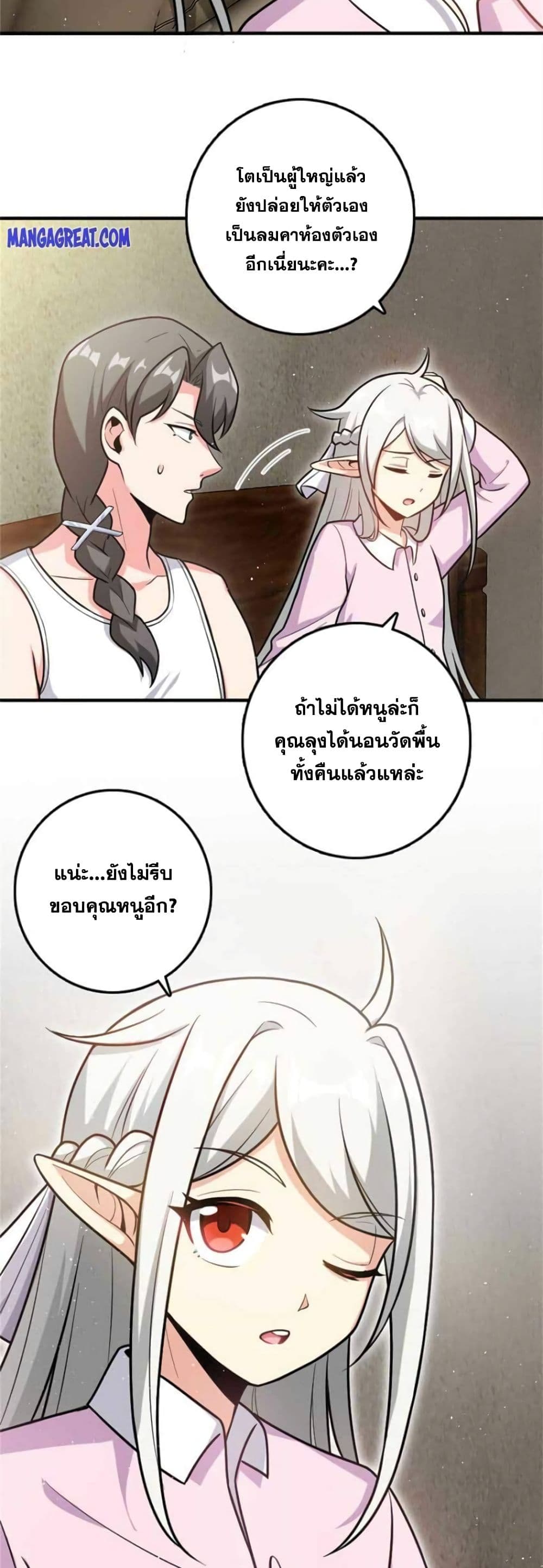 Release That Witch page 16