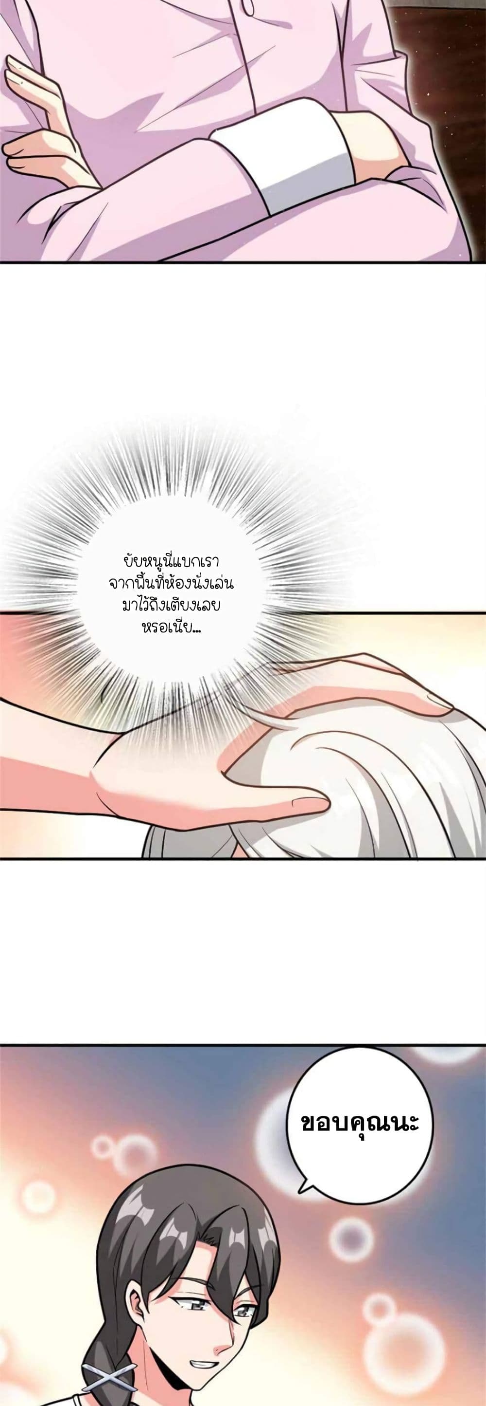 Release That Witch page 17