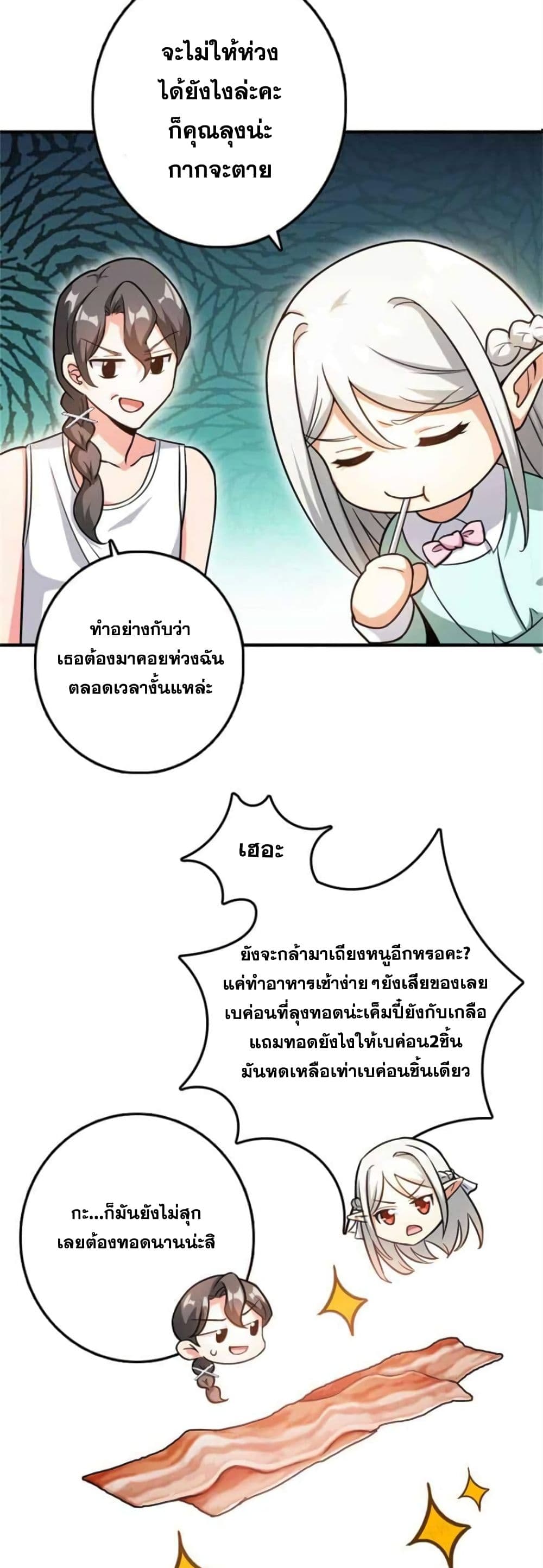 Release That Witch page 23