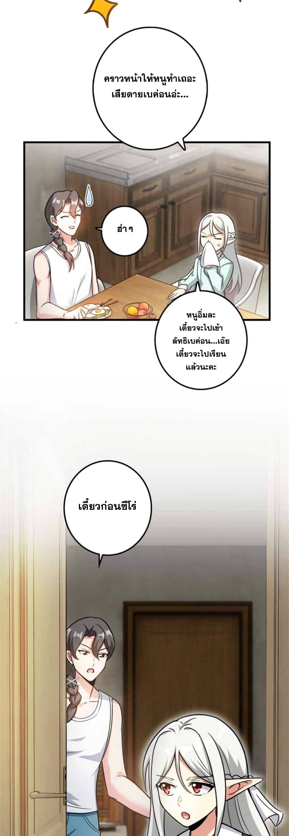 Release That Witch page 24