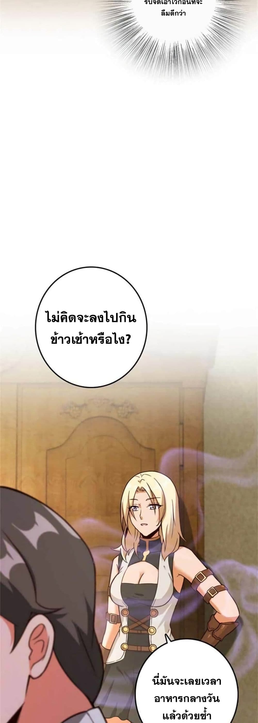 Release That Witch page 5