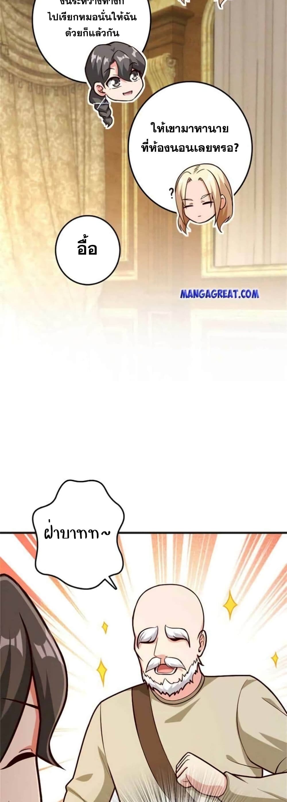 Release That Witch page 9