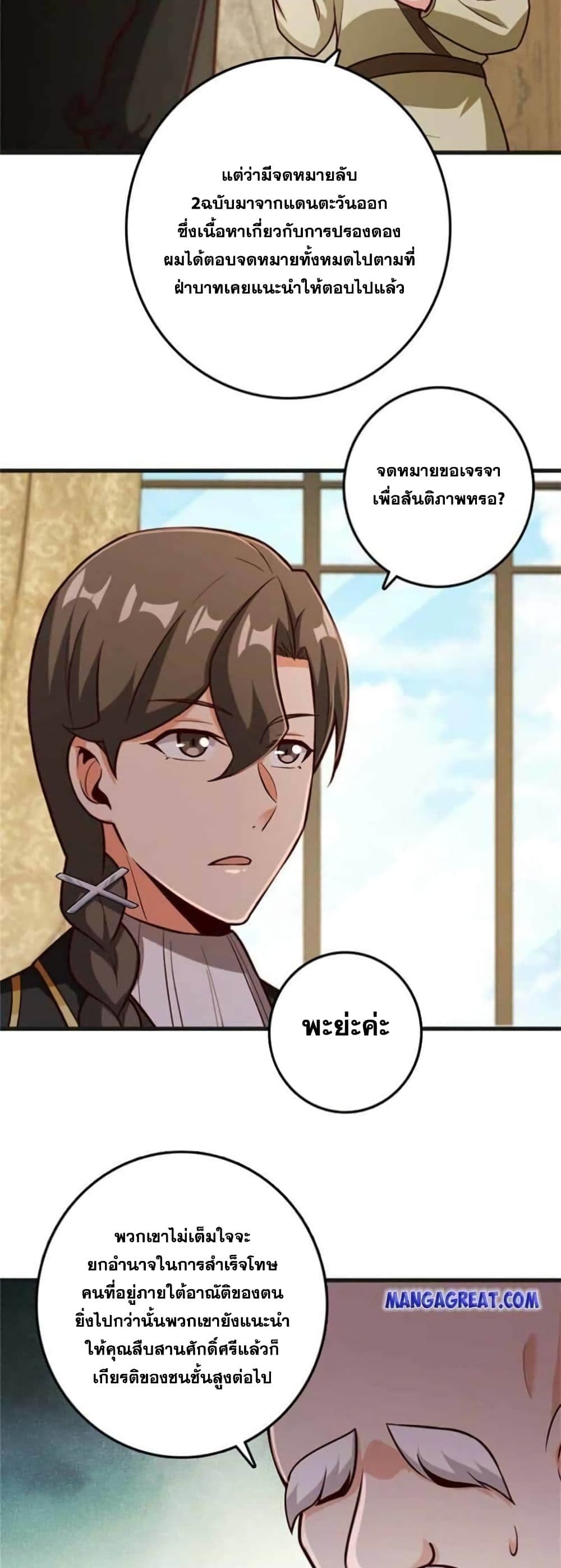 Release That Witch page 11