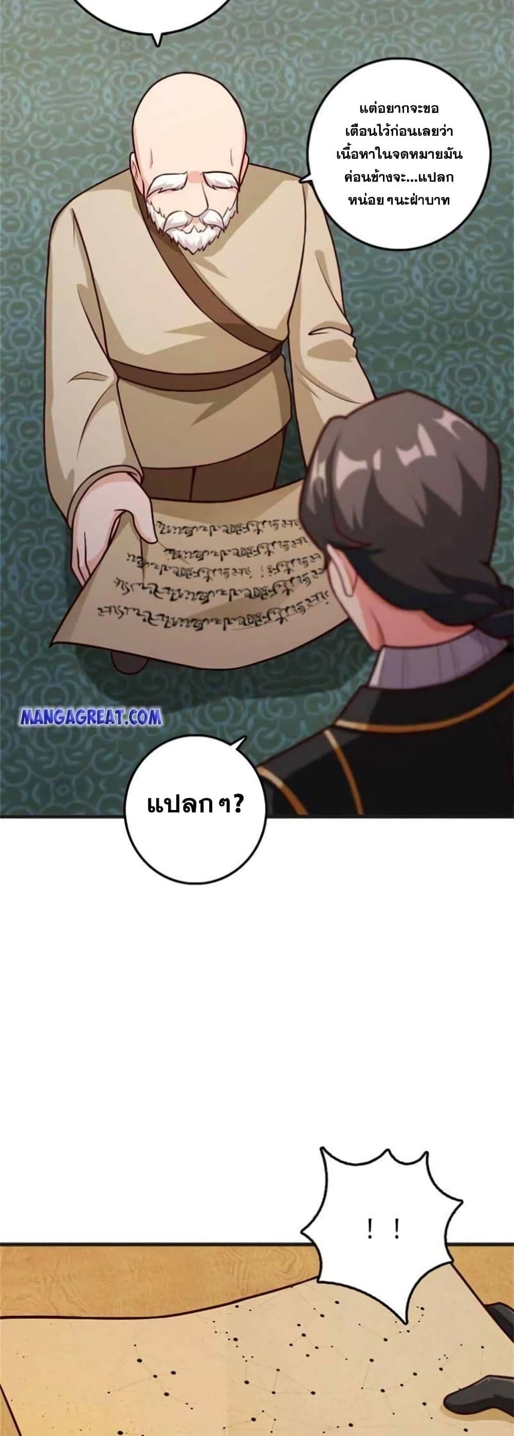 Release That Witch page 13