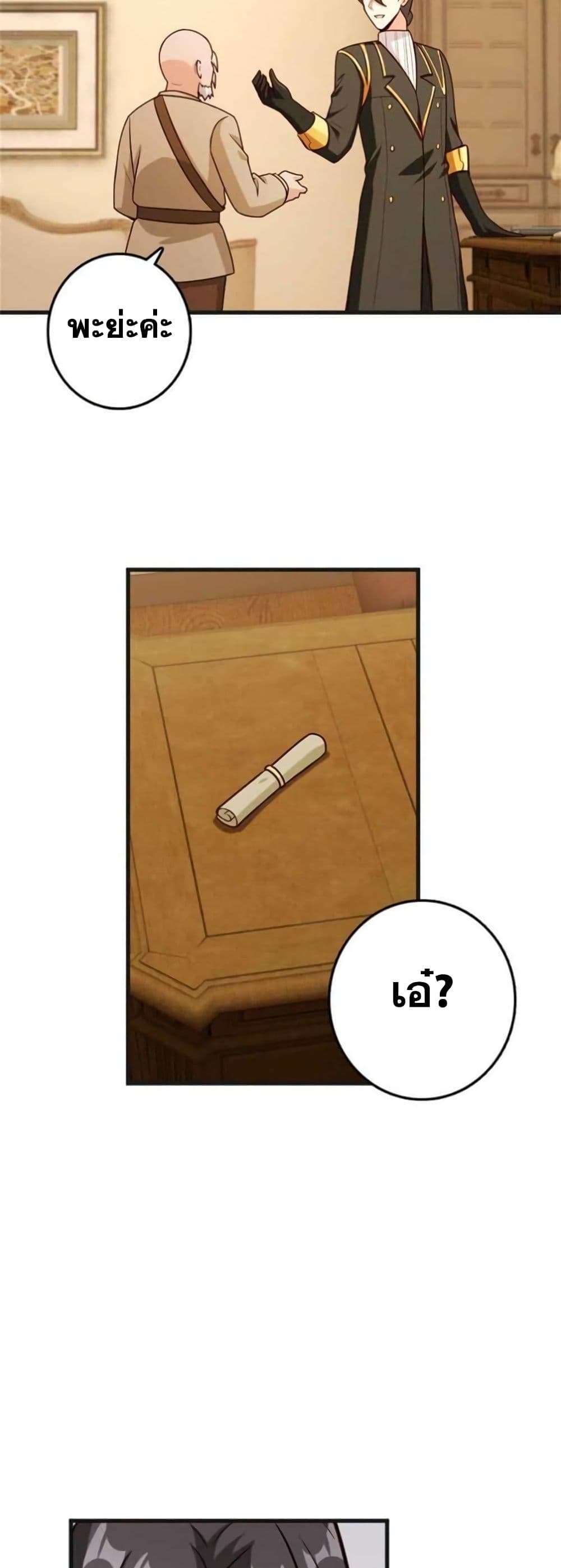 Release That Witch page 17