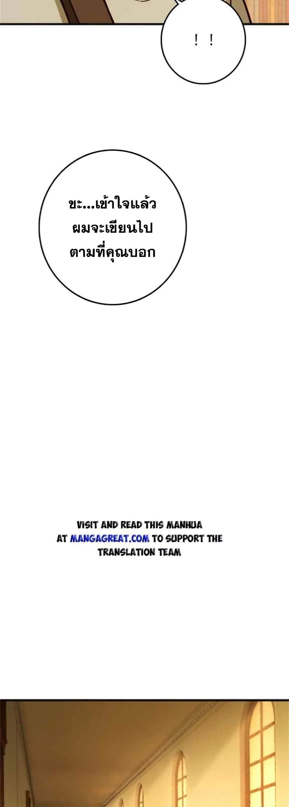 Release That Witch page 21
